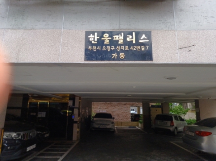 경기 부천시 오정구 고강동 295-6, 가동 2층 203호 (고강동, 한울팰리스) 도시형생활주택 경매 사진 2