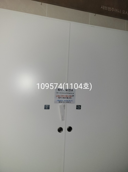 부산 기장군 기장읍 시랑리 717, 11층1104호 (스타테라스) 근린상가 경매 사진 2