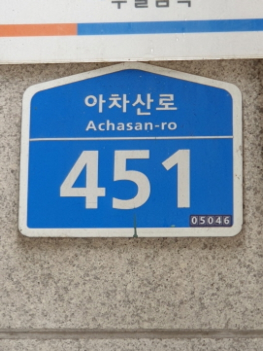 서울 광진구 구의동 659, 9층 901호 (구의동,세림리오빌아파트) 아파트 경매 사진 1