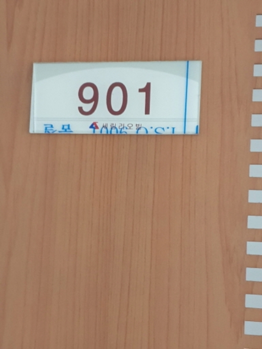 서울 광진구 구의동 659, 9층 901호 (구의동,세림리오빌아파트) 아파트 경매 사진 4