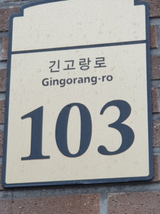 서울 광진구 중곡동 56-18, 3층 301호 외 1필지 도시형생활주택 경매 사진 8