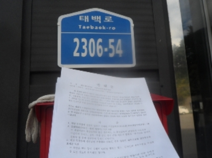 강원특별자치도 태백시 동점동 544-1,제1동) 공장 경매 사진 15