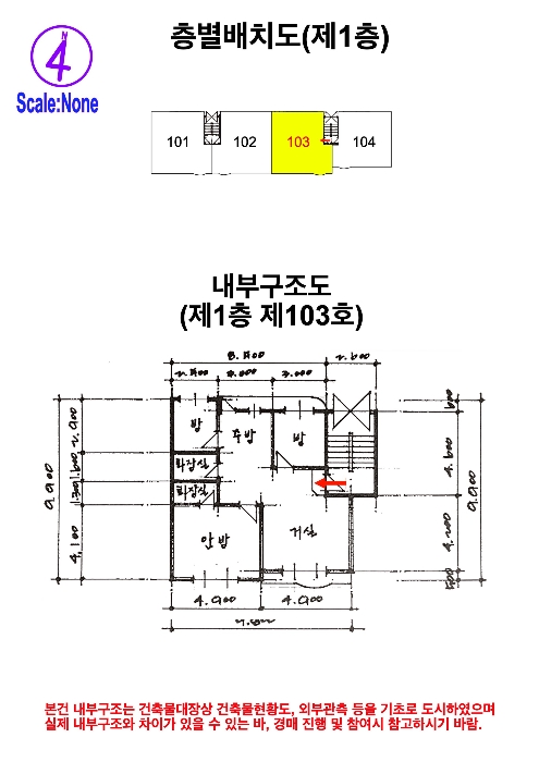 서울 은평구 역촌동 219-6, 1층103호 연립주택 경매 사진 18