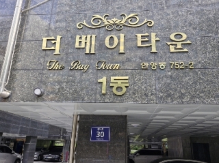 경기 안양시 만안구 안양동 752-2, 5층503호 (안양동,더베이타운주건축물제1동) 외 5필지 다세대주택 경매 사진 4