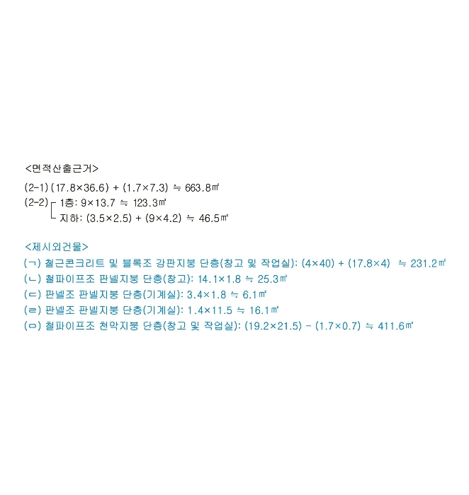 대구광역시 달서구 장동 306-102 공장 경매 사진 43