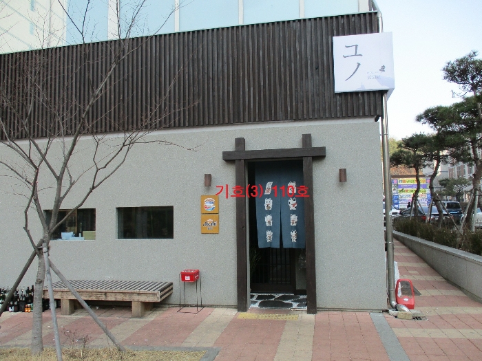경기 용인시 기흥구 중동 846-2, 1층110호 (중동,용인동백역현성더테라스) 근린상가 경매 사진 8