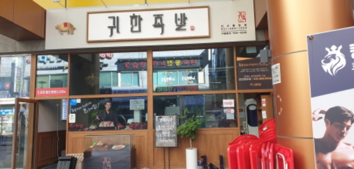 경기 안산시 단원구 고잔동 540-8, 1층101호 (고잔동,아피체) 근린상가 경매 사진 3