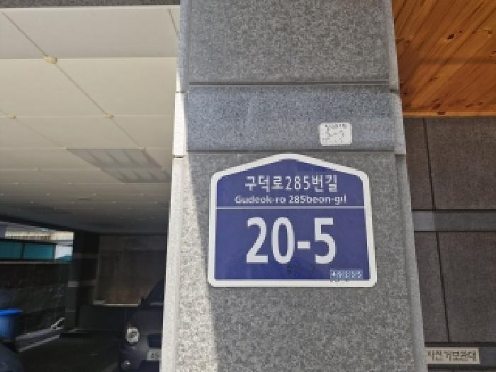 부산 서구 서대신동1가 54-7, 2층201호 (서대신동1가,일마레) 다세대주택 경매 사진 4