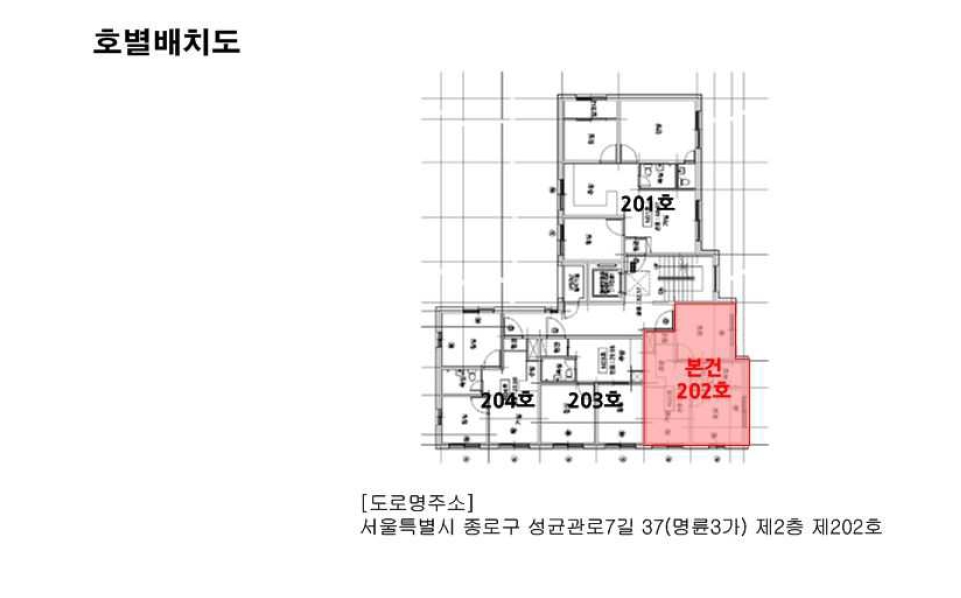 서울 종로구 명륜3가 50-5, 2층202호 다세대주택 경매 사진 12