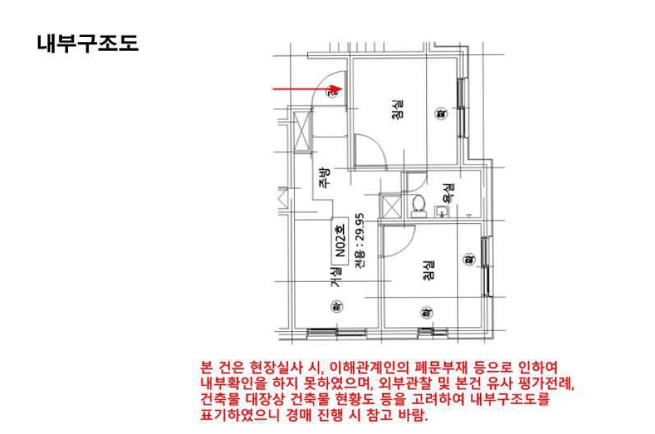 서울 종로구 명륜3가 50-5, 2층202호 다세대주택 경매 사진 9