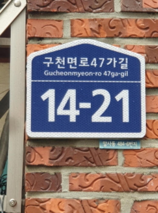 서울 강동구 암사동 484-6, 비동 지1층 비01호 (암사동,삼성빌라) 연립주택 경매 사진 6