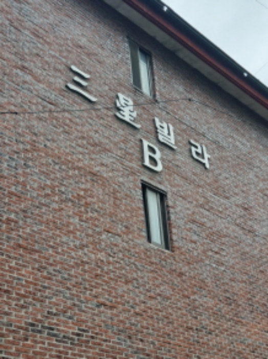 서울 강동구 암사동 484-6, 비동 지1층 비01호 (암사동,삼성빌라) 연립주택 경매 사진 7