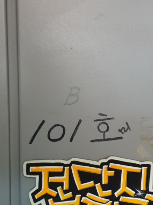 서울 강동구 암사동 484-6, 비동 지1층 비01호 (암사동,삼성빌라) 연립주택 경매 사진 10
