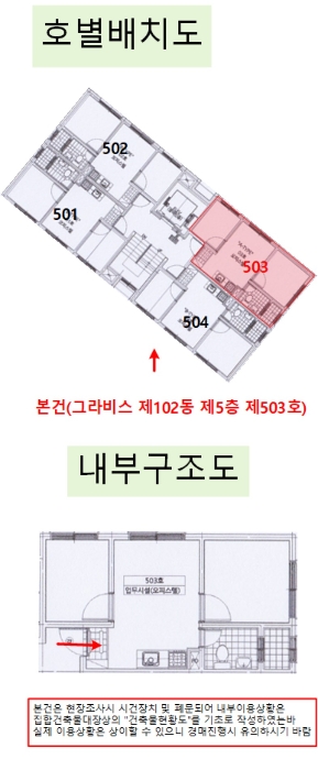서울 양천구 신월동 131-2, 제102동 제5층 제503호 (신월동, 그라비스) 외 1필지 오피스텔(주거) 경매 사진 13