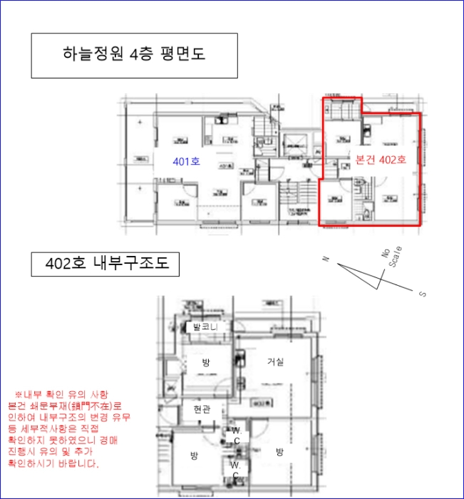 서울 양천구 신월동 242-31, 제4층 제402호 (신월동, 하늘정원) 외 1필지 다세대주택 경매 사진 10