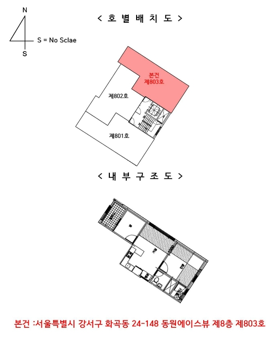 서울 강서구 화곡동 24-148, 제8층 제803호 (화곡동, 동원에이스뷰) 다세대주택 경매 사진 14