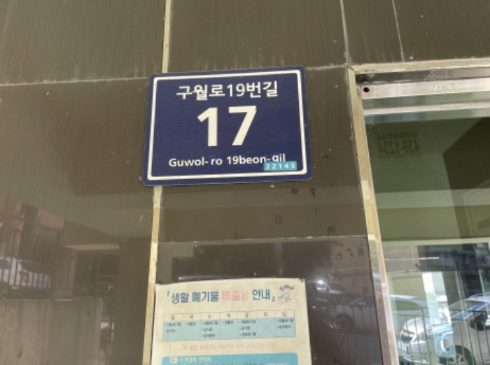 인천 미추홀구 주안동 1588-19, 1동 2층201호 (주안동,명보빌리지) 다세대주택 경매 사진 2