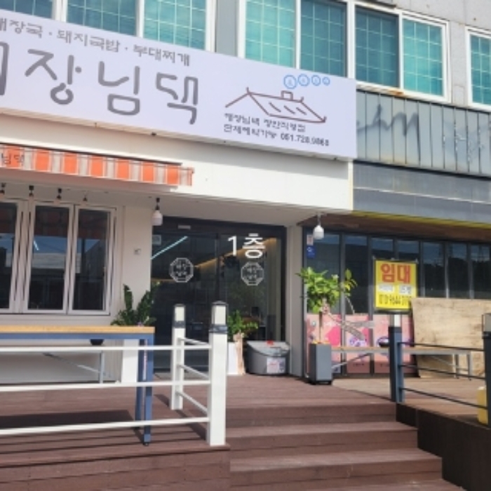 부산광역시 기장군 장안읍 길천리 219-3 외 1필지 상가주택 경매 사진 5