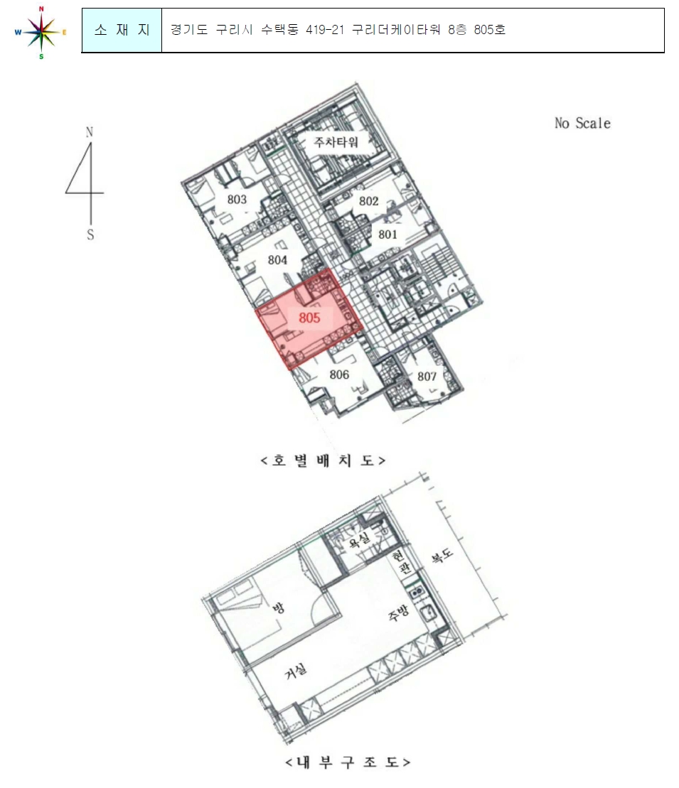 경기 구리시 수택동 419-21, 8층805호 (수택동,구리더케이타워) 외 3필지 오피스텔(주거) 경매 사진 8