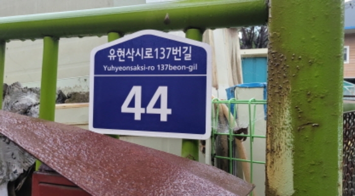 경기도 김포시 양촌읍 학운리 422-23 외 2필지 공장 경매 사진 6