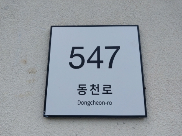 경기도 용인시 수지구 고기동 347 외 1필지 근린생활시설 경매 사진 19