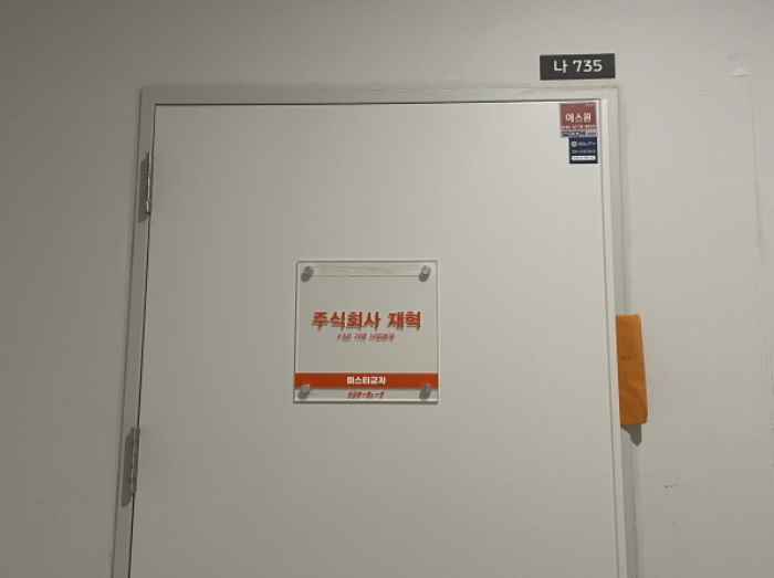 경기 하남시 망월동 834, 7층나735호 (망월동,미사강변스카이폴리스지식산업센터) 외 1필지 지식산업센터 경매 사진 4