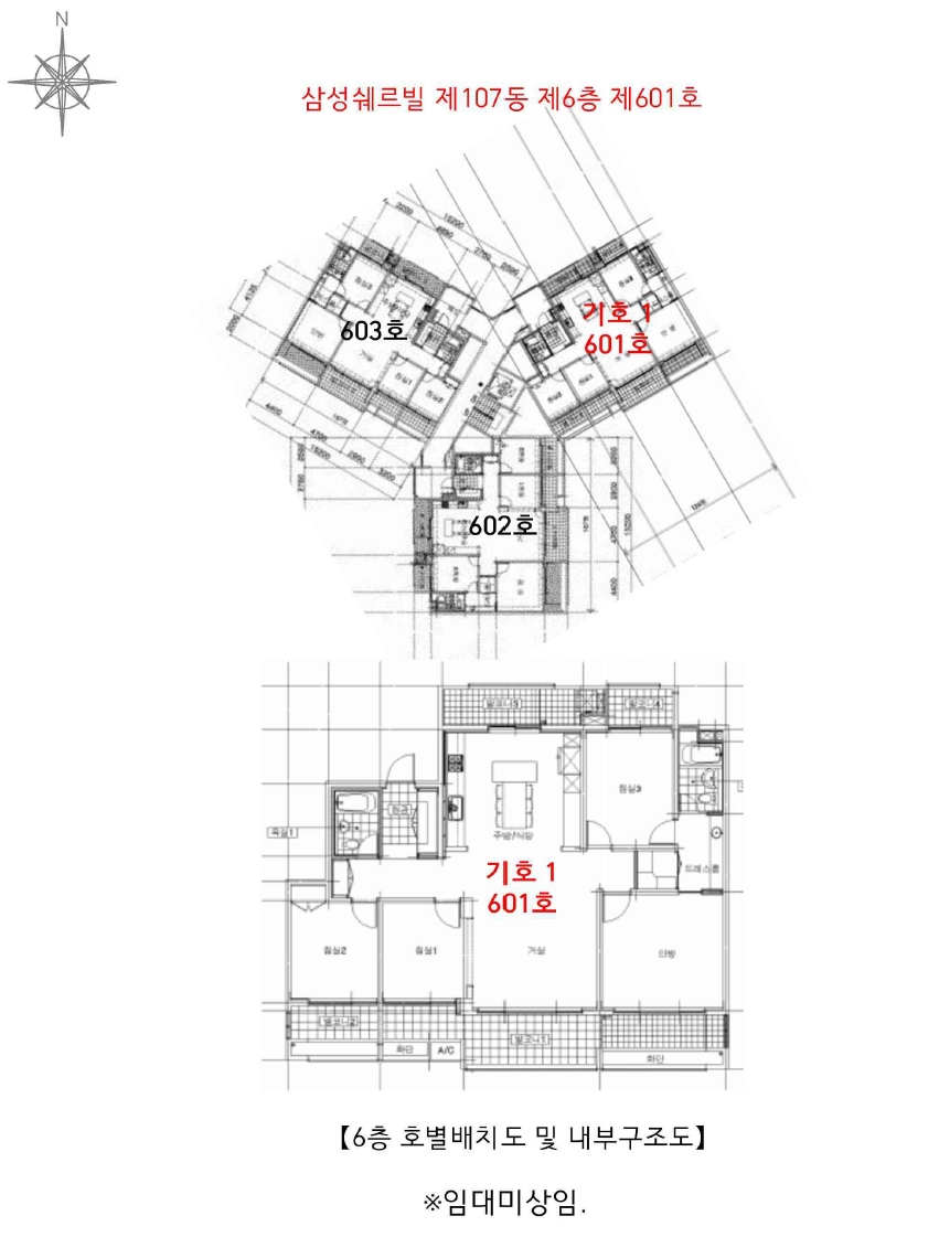 충남 당진시 채운동 1117, 107동 6층601호 (채운동,삼성쉐르빌) 아파트 경매 사진 9