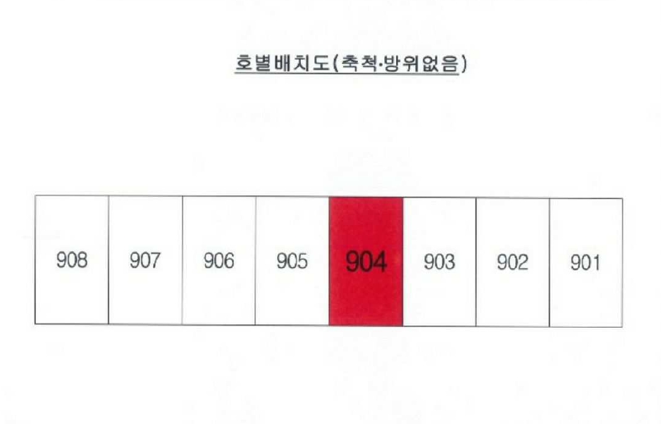 경북 포항시 북구 용흥동 615-21, 9층 904호 (용흥동,빌드원르헤브3차아파트) 아파트 경매 사진 8
