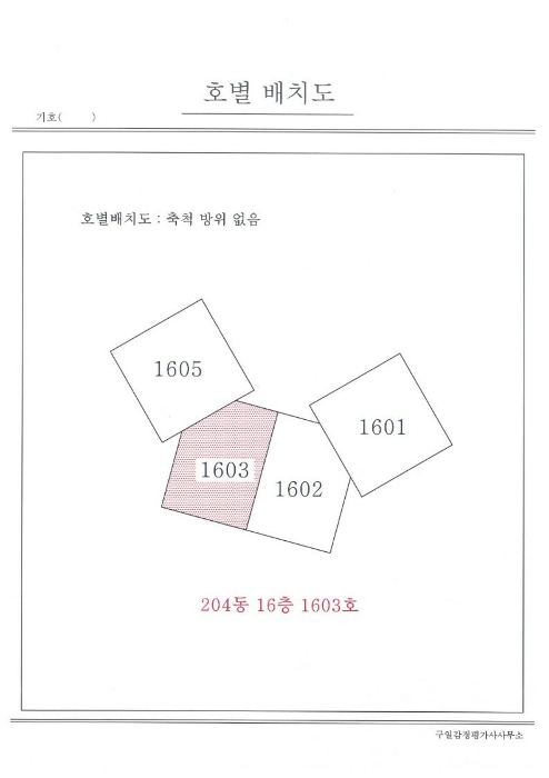 경북 포항시 북구 장성동 1608, 204동 16층 1603호 (장성동,현진에버빌아파트) 아파트 경매 사진 6