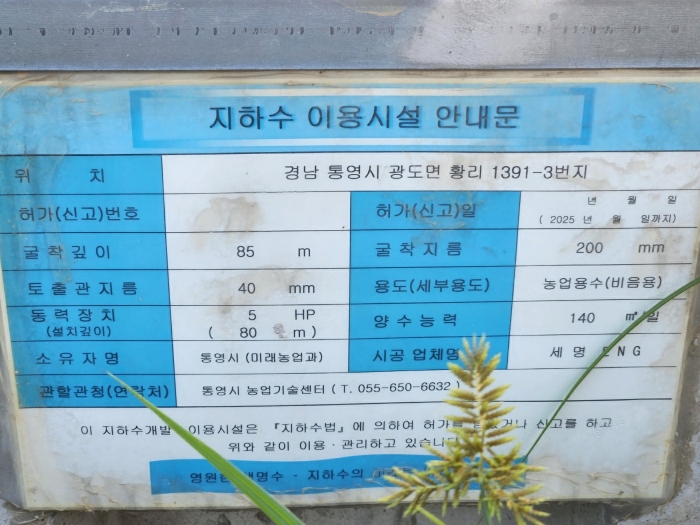 경상남도 통영시 광도면 황리 1391-3 답 경매 사진 3