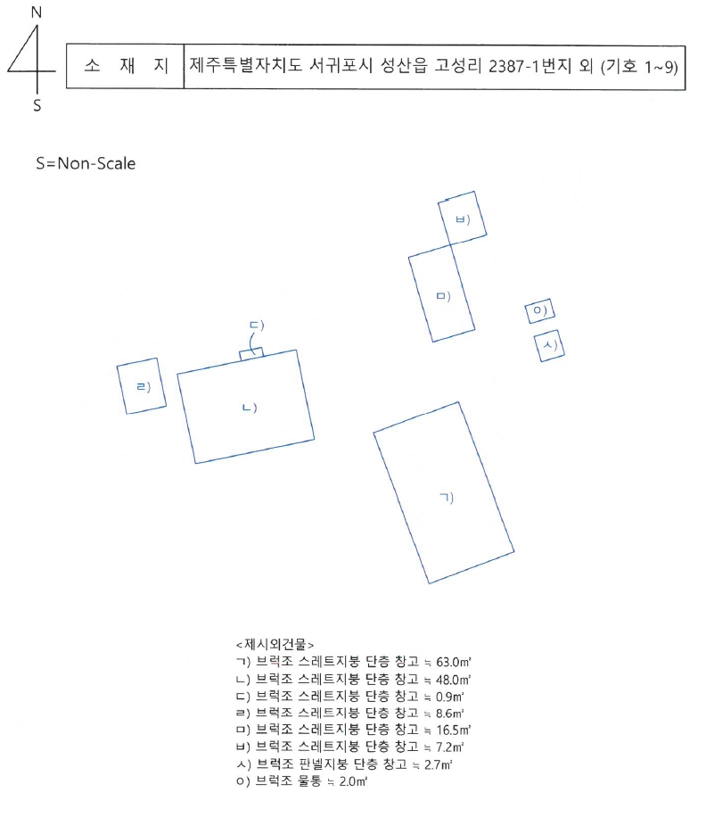 제주특별자치도 서귀포시 성산읍 고성리 2387-1 외 8필지 과수원 경매 사진 21