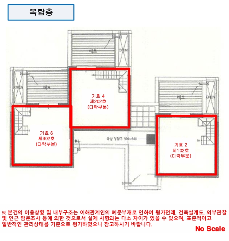 서울특별시 종로구 구기동 36-3, 101호 외 5개호 외 1필지 다세대주택 경매 사진 7