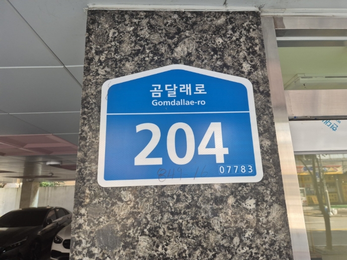 서울 강서구 화곡동 849-16, 제2층 제204호 (화곡동, 제이와이펠리스) 다세대주택 경매 사진 4
