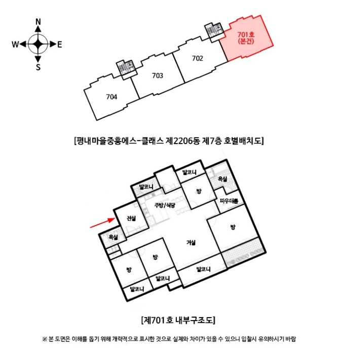 경기 남양주시 평내동 608, 2206동 7층701호 (평내동,평내마을중흥에스-클래스) 아파트 경매 사진 15