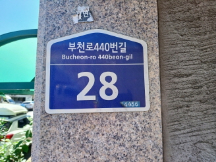경기 부천시 오정구 내동 289-5, 6동 5층 501호 (내동, 성진그린타운) 다세대주택 경매 사진 2