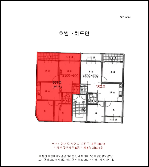 경기 부천시 오정구 내동 289-5, 6동 5층 501호 (내동, 성진그린타운) 다세대주택 경매 사진 9