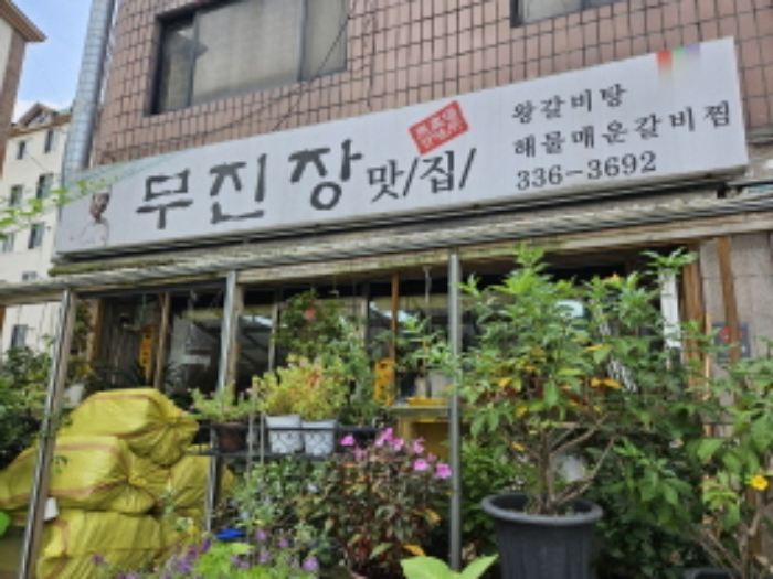 경기 용인시 처인구 김량장동 335-1 상가주택 경매 사진 11