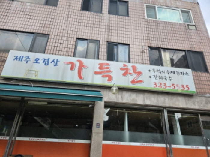 경기 용인시 처인구 김량장동 335-1 상가주택 경매 사진 3