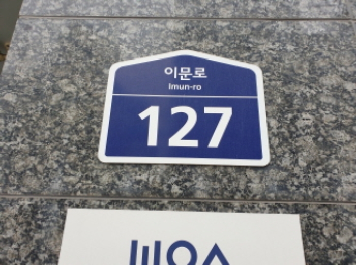 서울 동대문구 이문동 291-35, 11층1104호 (이문동,이문스카이뷰) 외 1필지 아파트 경매 사진 1