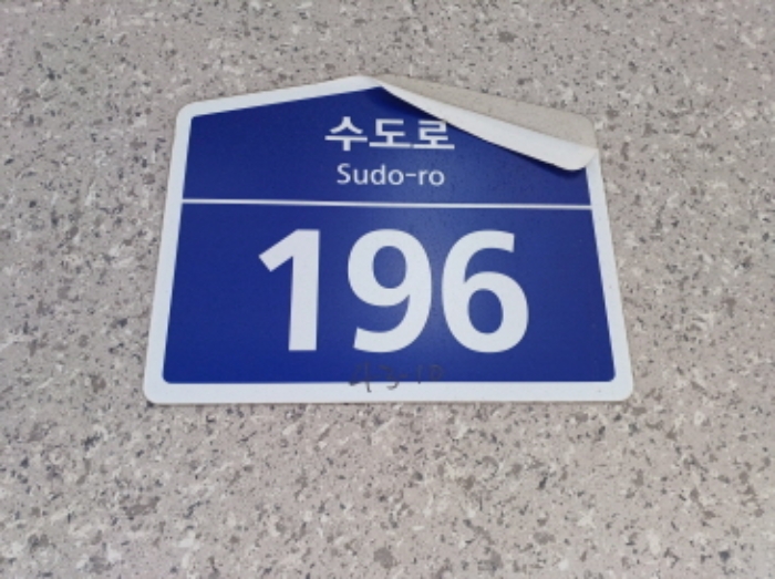 경기도 부천시 원미구 도당동 43-10, 나동 4층 402호 (도당동, 해솔채) 도시형생활주택 경매 사진 2
