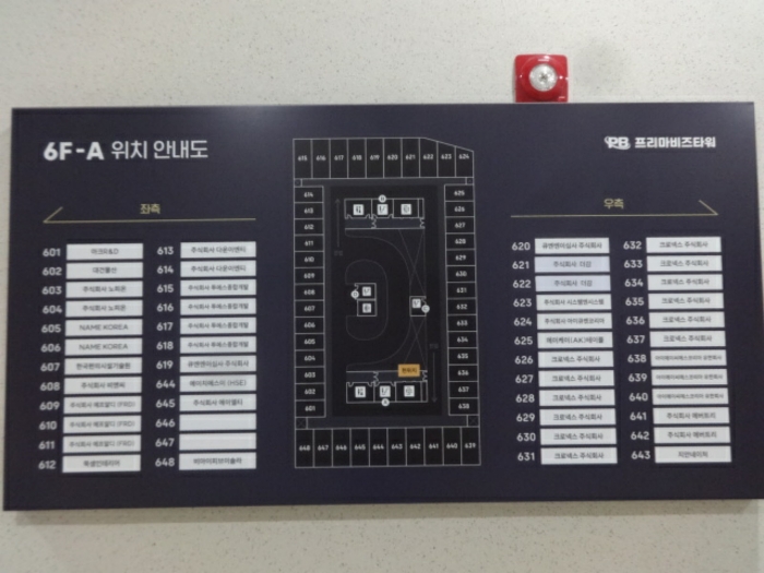경기 수원시 권선구 호매실동 1405-2, 6층612호 (호매실동,프리마비즈타워) 근린상가 경매 사진 24