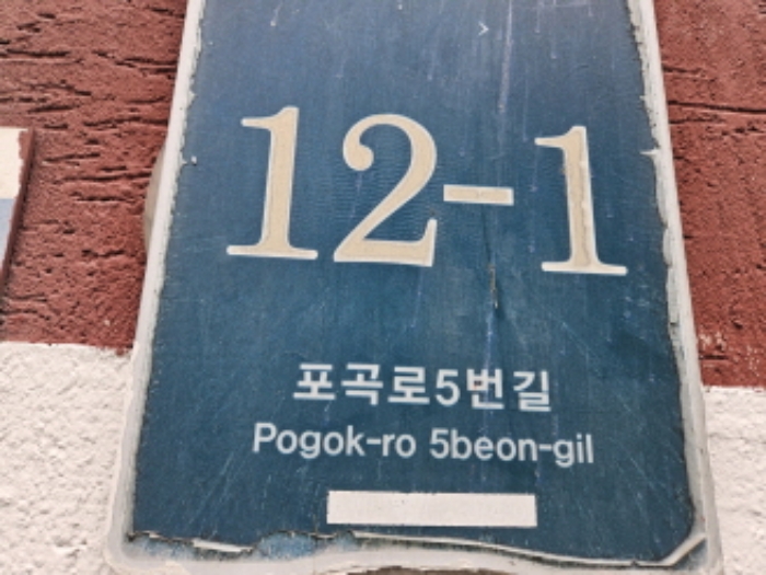경기 용인시 처인구 유방동 143-2, 나동 3층303호 (유방동,광명빌라) 연립주택 경매 사진 1