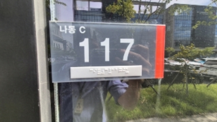 전남 나주시 빛가람동 186-1, 나동 1층씨-117호 (빛가람동,게토333지식산업센터) 지식산업센터 경매 사진 5