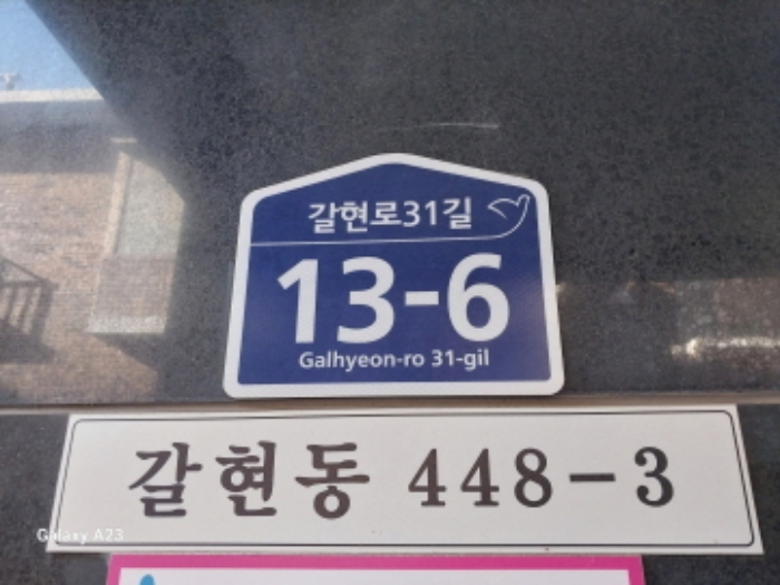 서울 은평구 갈현동 448-3, 3층302호 (갈현동,가온리즈빌) 외 1필지 다세대주택 경매 사진 1