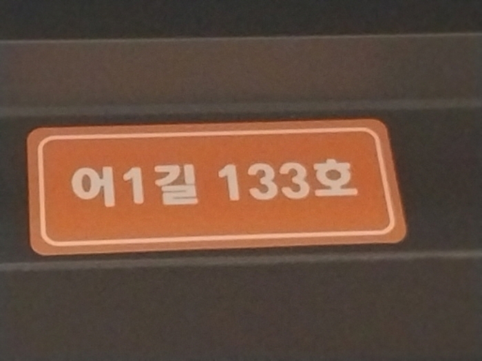 경기 수원시 영통구 원천동 589, 지1층비1-133호 (원천동,광교중흥에스클래스판매시설) 근린상가 경매 사진 4