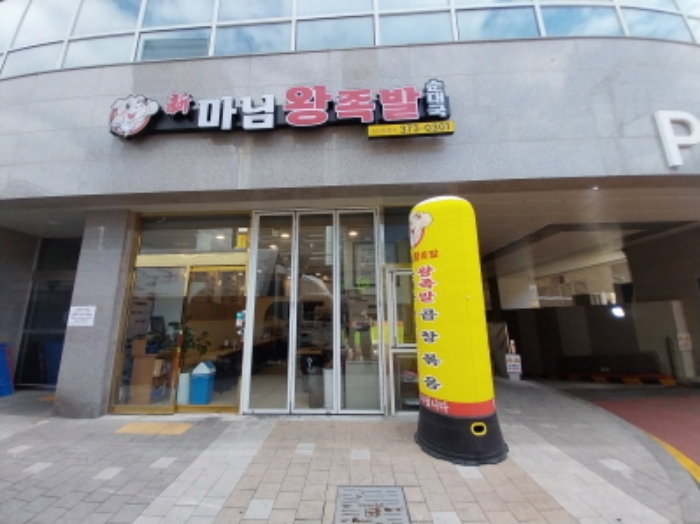 경기 오산시 원동 771-1, 122동 1층101호 (원동,오산역영무파라드) 근린상가 경매 사진 1