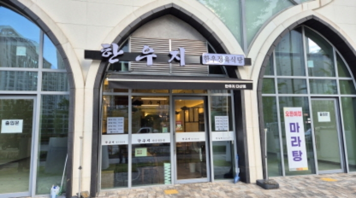 경기 남양주시 다산동 6245, 1층알113호 (다산동,한강프리미어갤러리) 근린상가 경매 사진 2