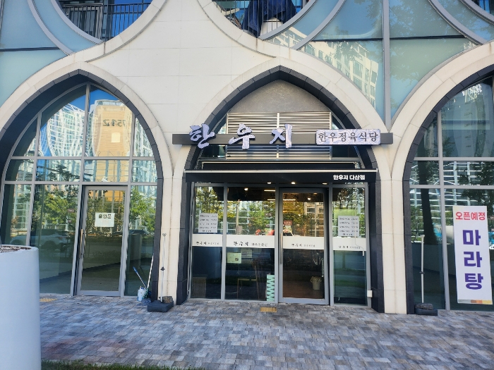 경기 남양주시 다산동 6245, 1층알113호 (다산동,한강프리미어갤러리) 근린상가 경매 사진 5
