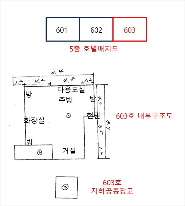 경기 용인시 처인구 김량장동 352-19, 5층603호 아파트 경매 사진 14
