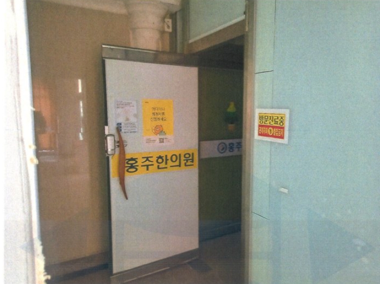 충청남도 홍성군 홍성읍 문화로28번길 31-13, 1층101호 외 7개호 외 4필지 노유자시설 경매 사진 11